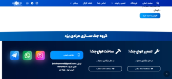 طراحی سایت کاتالوگ و فروشگاهی جک مرادی