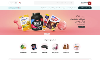 طراحی سایت - طراحی سایت فروشگاهی