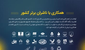 کاتالوگ نشر صوتی آوانامه، معرفی برند و محصولات