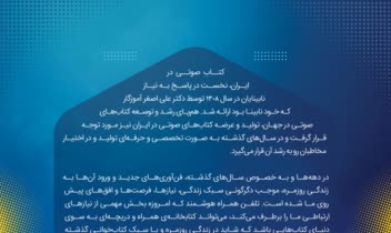 کاتالوگ نشر صوتی آوانامه، معرفی برند و محصولات
