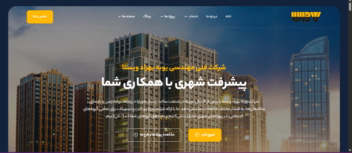 طراحی سایت شرکت بازرگانی یوبه بهراد ویستا