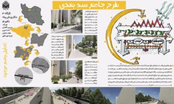 طرح جامع سه بعدی ، شیت بندی طراحی