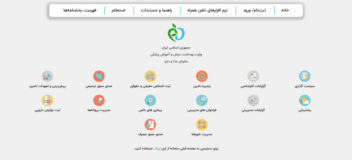 سامانه اصالت‌سنجی TTAC  رهگیری و استعلام TTAC  بررسی اصالت در TTAC  سامانه رهگیری کالا TTAC  استعلام اصالت کالا/دارو