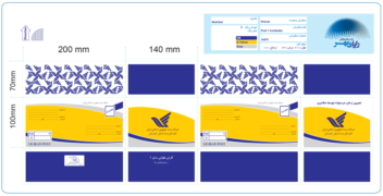 طراحی کارتن پستی اداره پست خوزستان