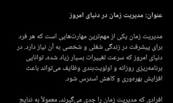 تایپیست و گوینده همه کاره و حرفه اي!