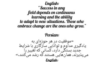 نمونه ای از ترجمه انگلیسی به فارسی