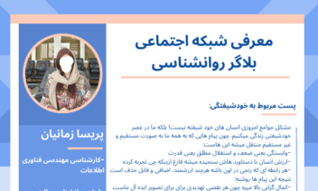 ساخت پوستر برای رزومه یا ارائه