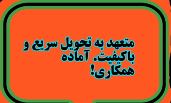 ویدیو معرفی فریلنسر و مهارت‌ها
