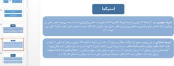 پاورپوینت/ پاورپوینت پایان‌نامه