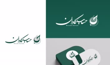 طراحی لوگو گروه حسابداری "حساب کاوان"