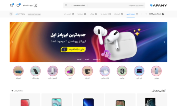 وب‌سایت فروشگاهی محصولات دیجیتال