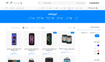 وب‌سایت فروشگاهی محصولات دیجیتال