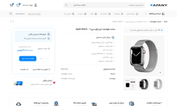 وب‌سایت فروشگاهی محصولات دیجیتال