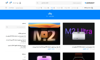 وب‌سایت فروشگاهی محصولات دیجیتال
