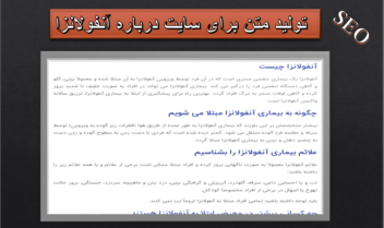 تولید محتوا تولید محتوا برای سایت