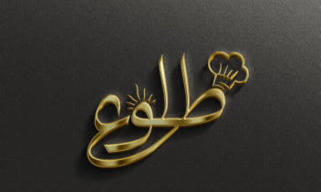 طراحی لوگو برای  رستوران  طلوع