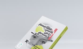 *طراحی جلد کتاب حرفه ای و مدرن*