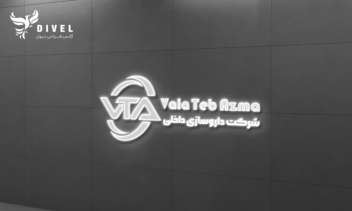 طراحی لوگو مونوگرام شرکت والا طب آزما