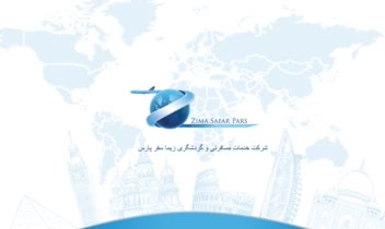 کارت ویزیت آژانس هواپیمایی زیما سفر پارس