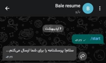 بازو(روبات) بله، بات رزومه گیری و استخدام