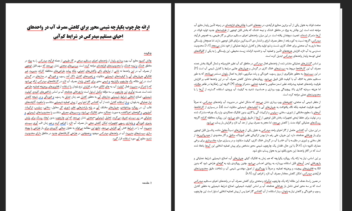 ارائه چارچوب یکپارچه شیمی ‌محور برای کاهش مصرف آب در واحدهای احیای مستقیم میدرکس در شرایط کم‌آبی