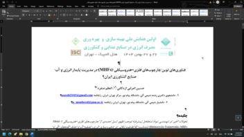 مقاله : احیای شیمیایی مرطوب نانوذرات فلز نیکل در حضور سدیم تارتارات