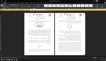 پایان نامه : سنتز تک ظرف و سه جزئی مشتق های 2-آریل–5،4- دی فنیل ایمیدازول در حضور نانو ذرات سیلیکا وانادیک اسید در شرایط بدون حلال
