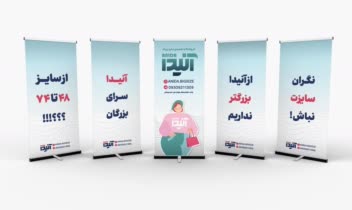 طراحی واتربند | فروشگاه سایزبزرگ آنیدا
