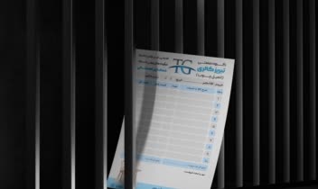 طراحی فاکتور قیمت | کارگاه تبریز گالری و فروشگاه دیلمان