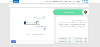 وبسایت کارگزاری دیجی بیمه(فروش و صدور بیمه نامه) | digibime.com