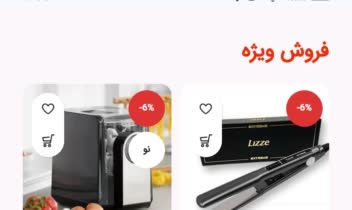 طراحی سایت فروشگاهی لوازم خانگی