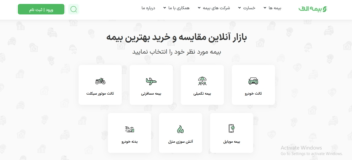وبسایت کارگزاری بیمه الف (فروش و صدور بیمه نامه) | bimehalef.com
