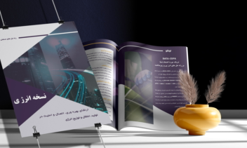 طراحی کاتالوگ (حوزه انرژی و صنعتی)
