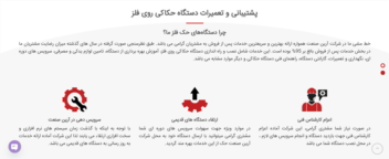 طراحی سایت شرکتی محصولات صنعتی