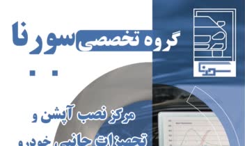 طراحی تراکت (ساده، تبلیغاتی، اطلاع رسانی و ...)