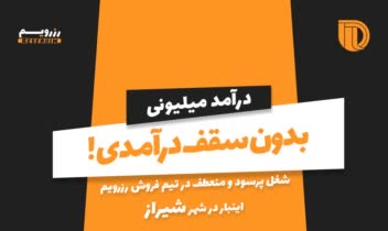 طراحی تراکت (ساده، تبلیغاتی، اطلاع رسانی و ...)