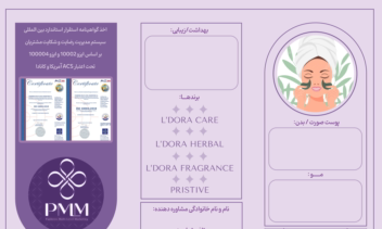 بروشور سه‌لتی برای معرفی خدمات