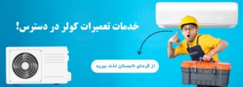 طراحی بنرهای وب‌سایت؛ جلب توجه مخاطب و افزایش نرخ کلیک