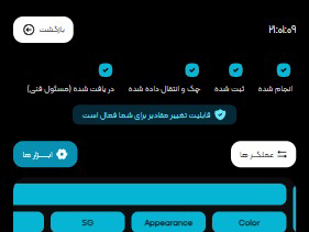 - سیستم جامع مدیریت فرم های آزمایشگاهی -