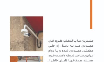 طراحی کاتالوگ تیم  فنی و مهندسی