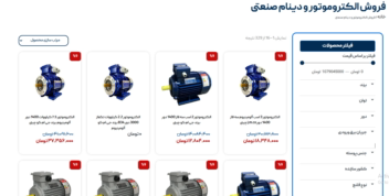 طراحی سایت فروشگاهی برق صنعتی پارتاک صنعت