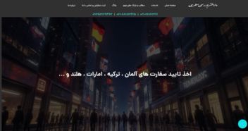 طراحی و سئو سایت دارالترجمه مطهری Motaharitranslate.com