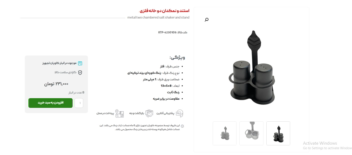 طراحی سایت کاویان تجهیز با المنتور