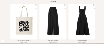 وبسایت فروشگاهی پوشاک زنانه مادارا