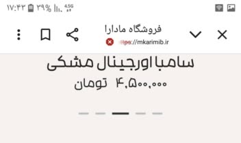 وبسایت فروشگاهی پوشاک زنانه مادارا