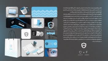 طراحی هویت بصری شرکت پیشرو شبکه فرداد