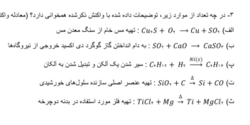 تایپ انواع فرمول های شیمی و ریاضی و ...!