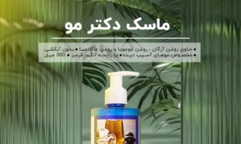 طراحی پست اینستاگرام شرکت تولیدی لوازم آرایشی و بهداشتی مارین رز
