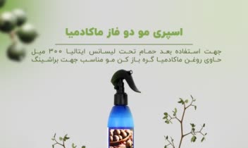 طراحی پست اینستاگرام شرکت تولیدی لوازم آرایشی و بهداشتی مارین رز