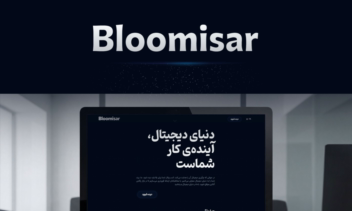 بلومیسار؛ پلتفرم جامع آژانس دیجیتال و تبلیغات